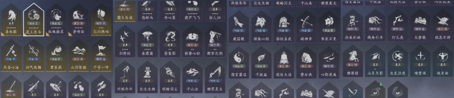 YYSWQ35883燕云十六声账号详情图9 YYSWQ35883燕云十六声账号详情图9