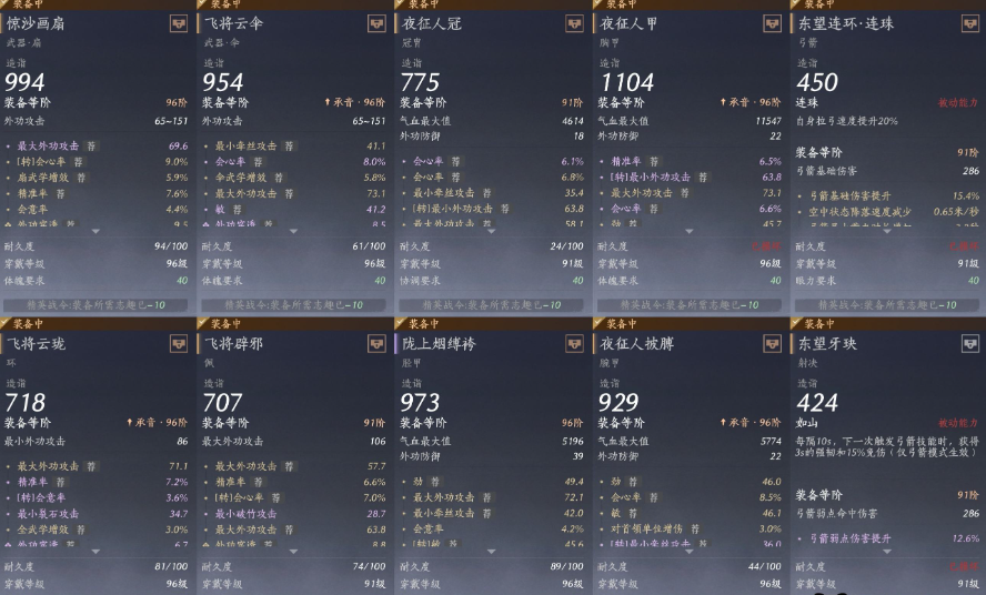 YYSWQ35883燕云十六声账号详情图10 YYSWQ35883燕云十六声账号详情图10