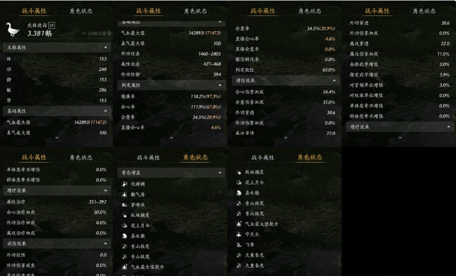 YYSWQ35883燕云十六声账号详情图11 YYSWQ35883燕云十六声账号详情图11