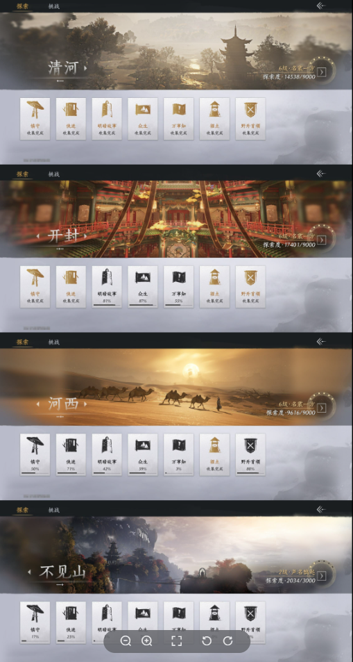 YYSWQ35883燕云十六声账号详情图12 YYSWQ35883燕云十六声账号详情图12