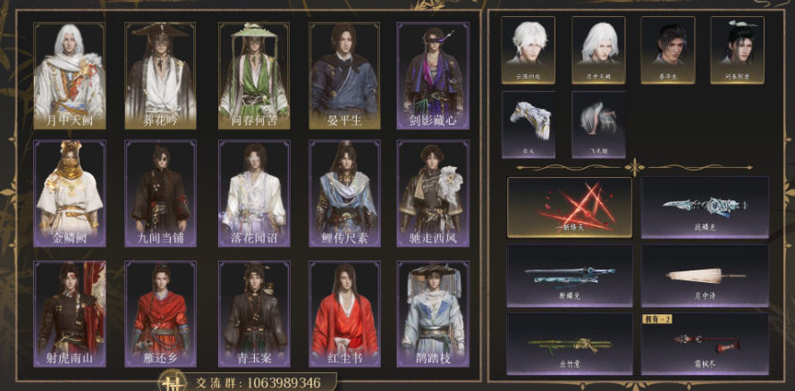 YYSWQ35884燕云十六声账号详情图2