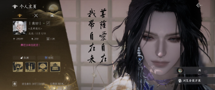 YYSWQ35884燕云十六声账号详情图4