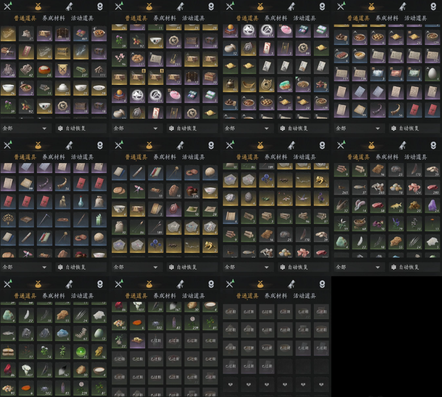 YYSWQ35884燕云十六声账号详情图8