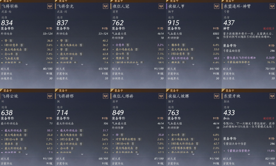 YYSWQ35884燕云十六声账号详情图11