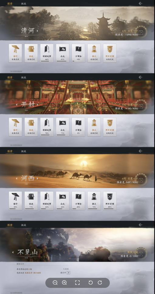 YYSWQ35884燕云十六声账号详情图13