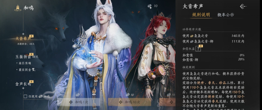 YYSWQ35884燕云十六声账号详情图14