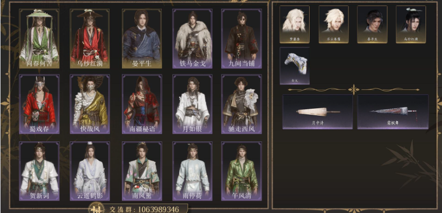 YYSWQ35885燕云十六声账号详情图2