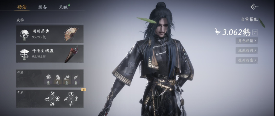 YYSWQ35885燕云十六声账号详情图5