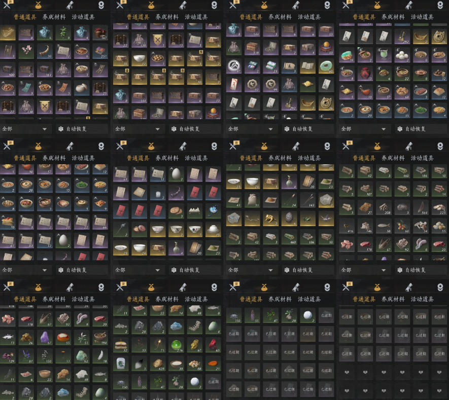 YYSWQ35885燕云十六声账号详情图7