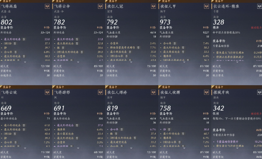 YYSWQ35885燕云十六声账号详情图10