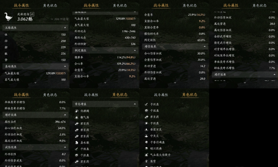 YYSWQ35885燕云十六声账号详情图11