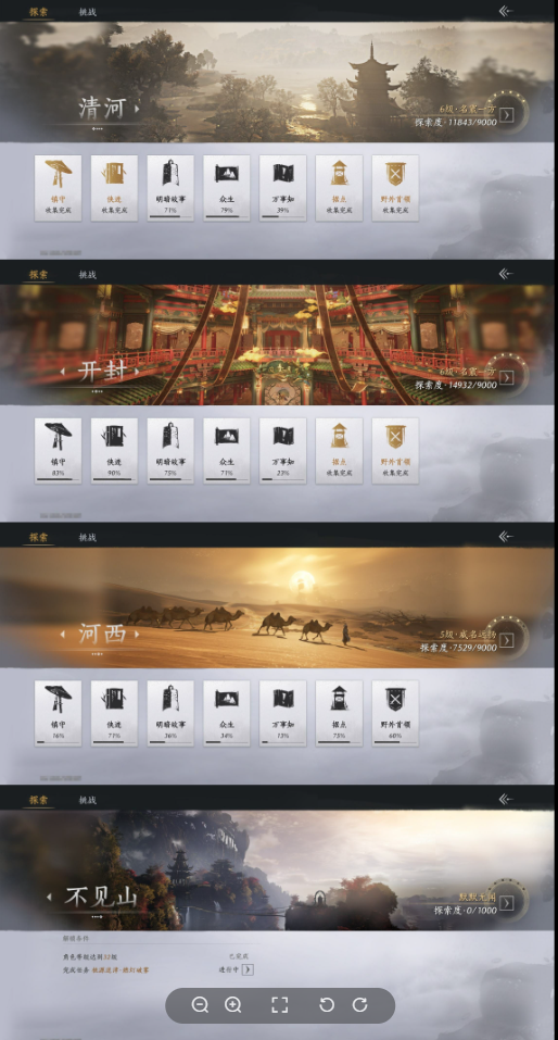 YYSWQ35885燕云十六声账号详情图12