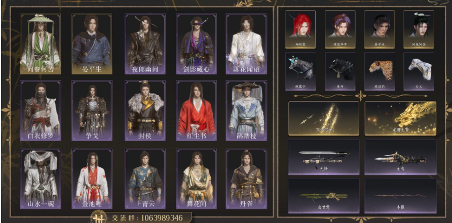 YYSWQ35887燕云十六声账号详情图2 YYSWQ35887燕云十六声账号详情图2