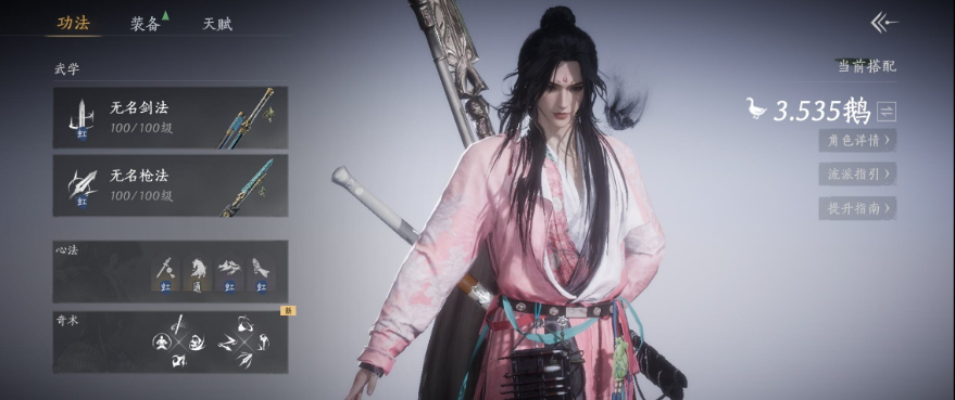 YYSWQ35887燕云十六声账号详情图5 YYSWQ35887燕云十六声账号详情图5