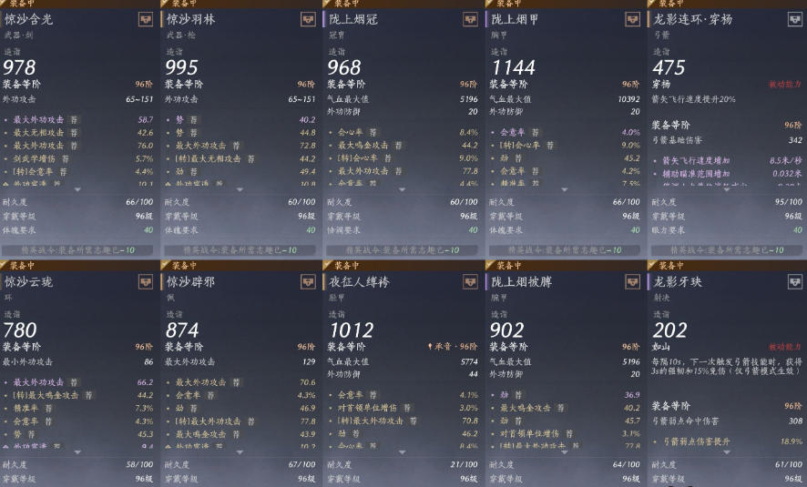 YYSWQ35887燕云十六声账号详情图11 YYSWQ35887燕云十六声账号详情图11