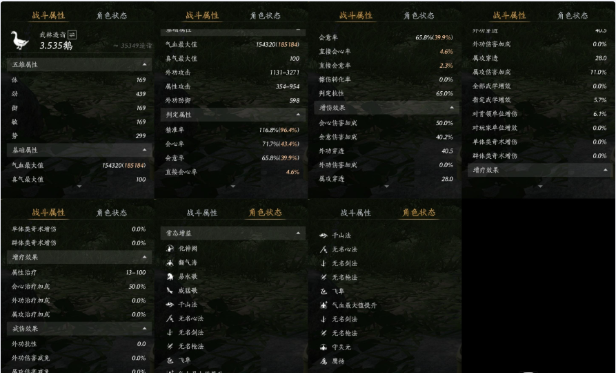 YYSWQ35887燕云十六声账号详情图12 YYSWQ35887燕云十六声账号详情图12