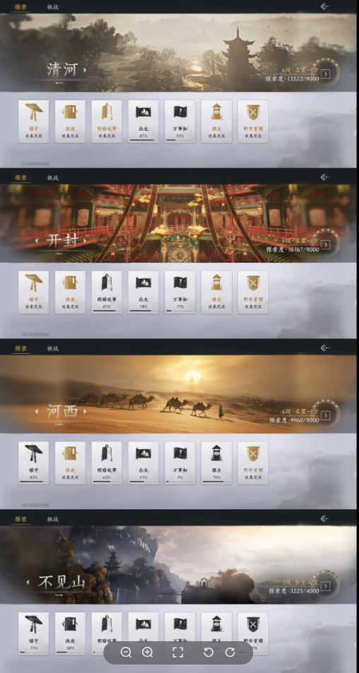 YYSWQ35887燕云十六声账号详情图13 YYSWQ35887燕云十六声账号详情图13