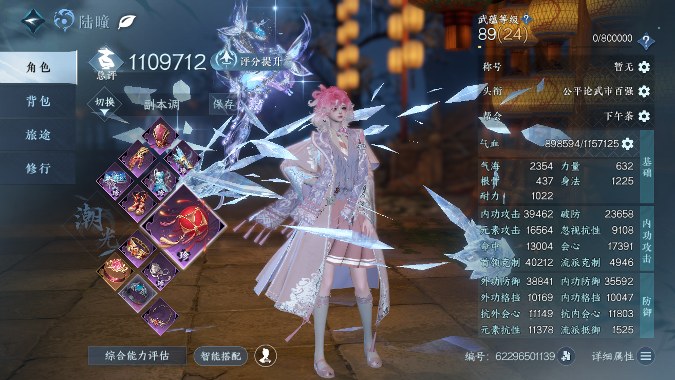 NSHWO328738逆水寒手游账号详情图2