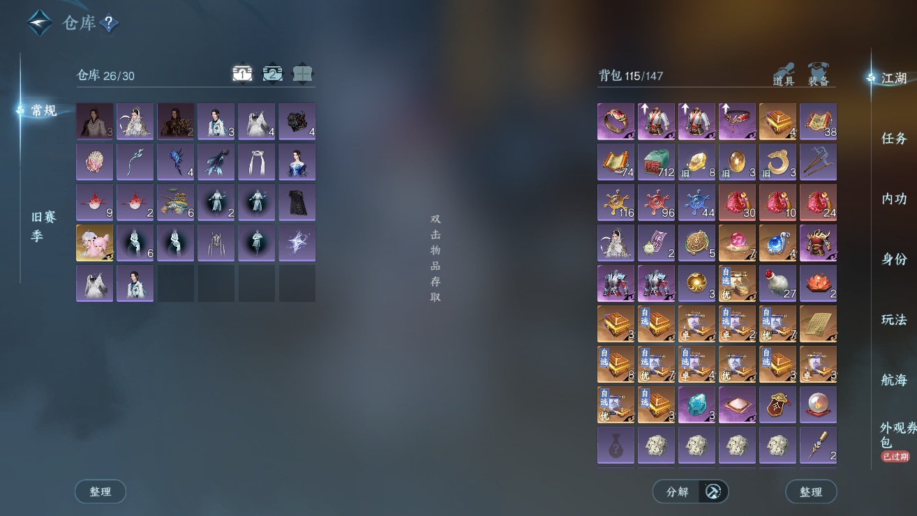 NSHWO328738逆水寒手游账号详情图3