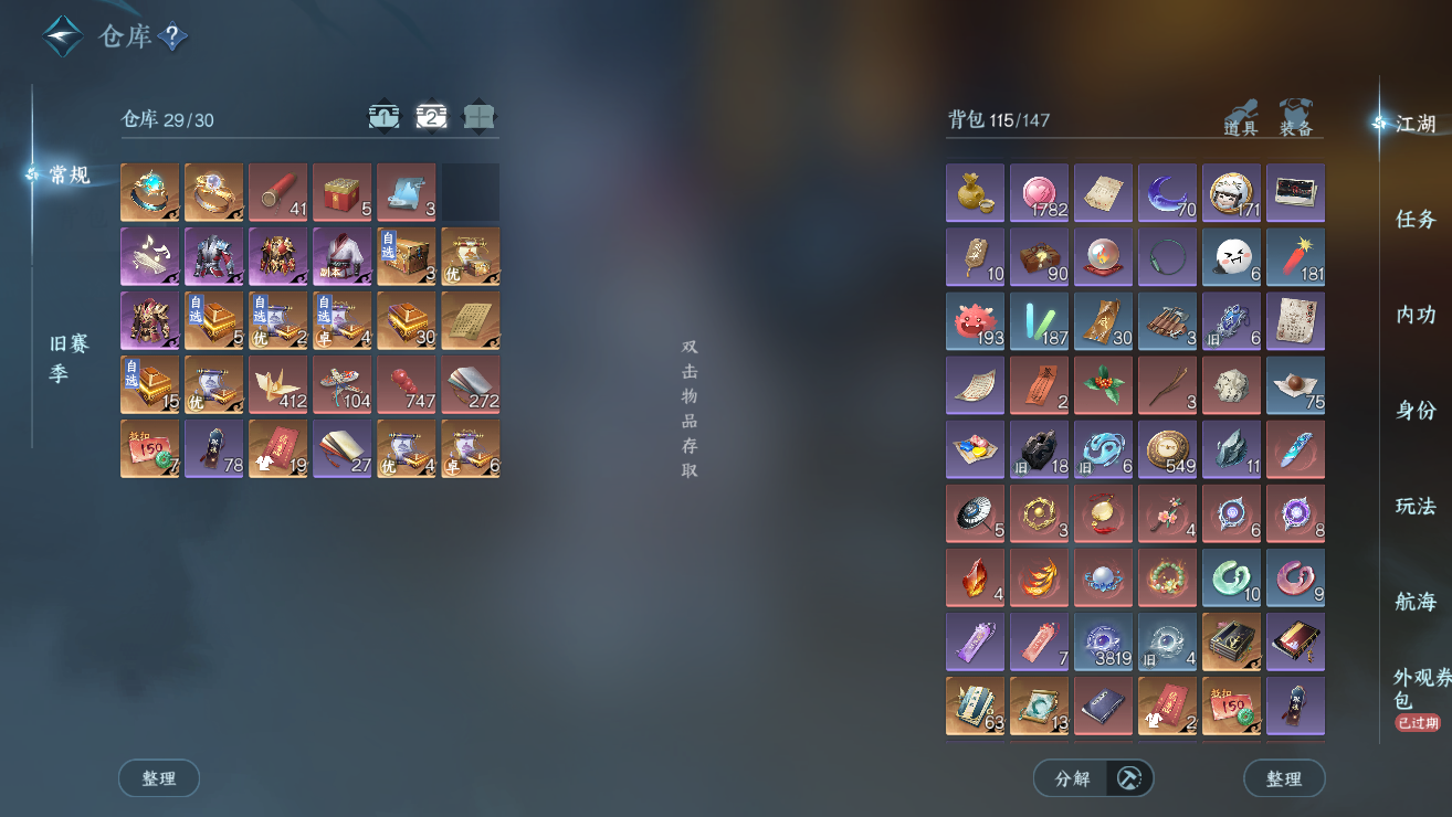 NSHWO328738逆水寒手游账号详情图4