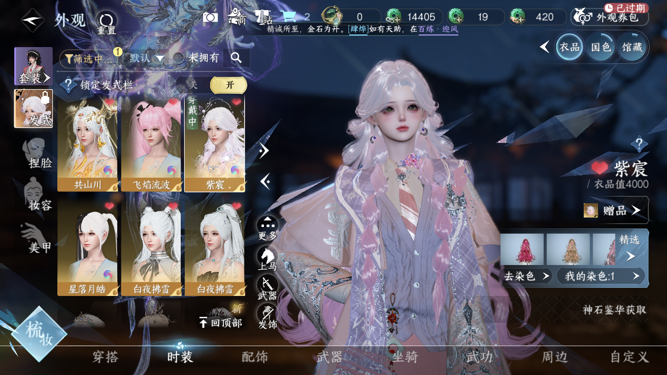 NSHWO328738逆水寒手游账号详情图13