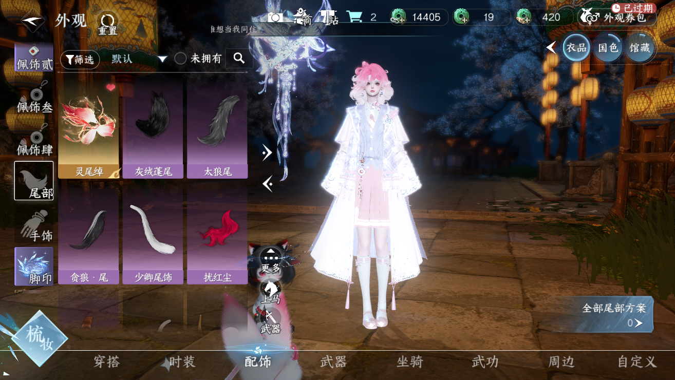 NSHWO328738逆水寒手游账号详情图17