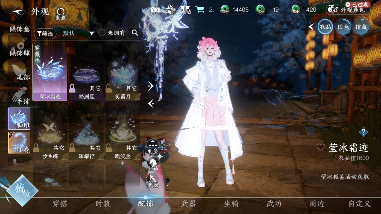 NSHWO328738逆水寒手游账号详情图18