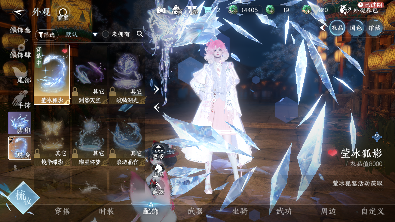 NSHWO328738逆水寒手游账号详情图19