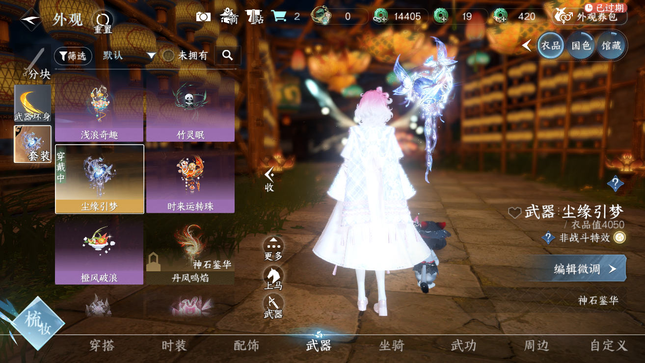 NSHWO328738逆水寒手游账号详情图20