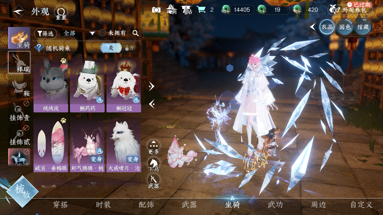 NSHWO328738逆水寒手游账号详情图21