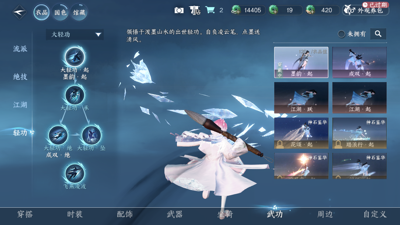 NSHWO328738逆水寒手游账号详情图23