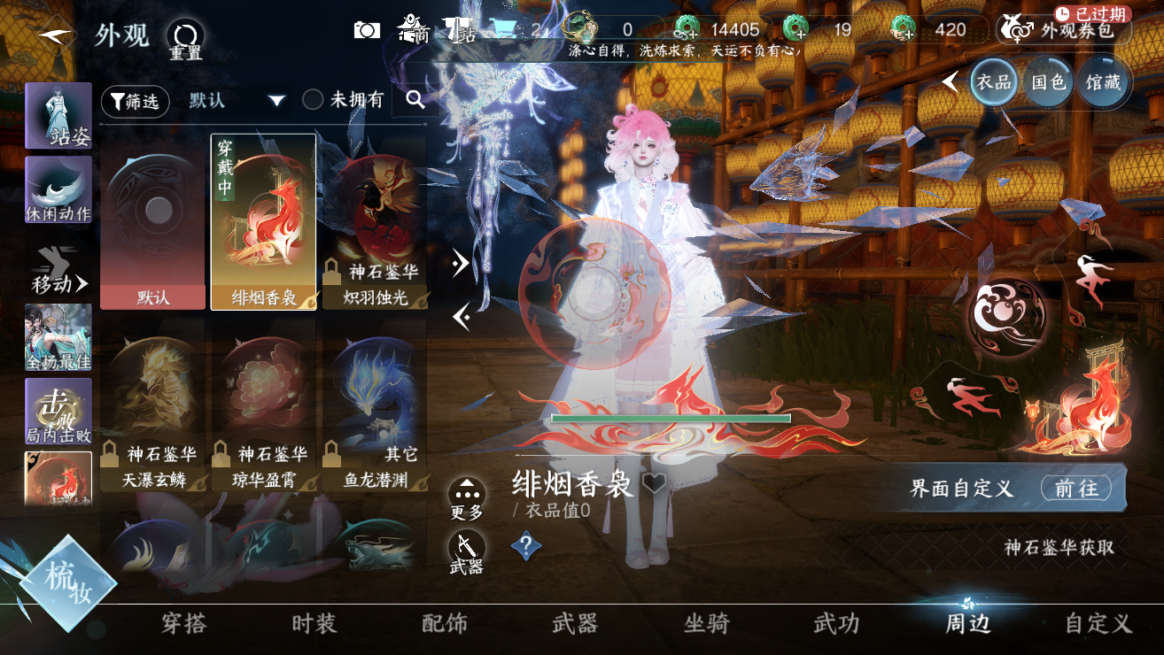 NSHWO328738逆水寒手游账号详情图24