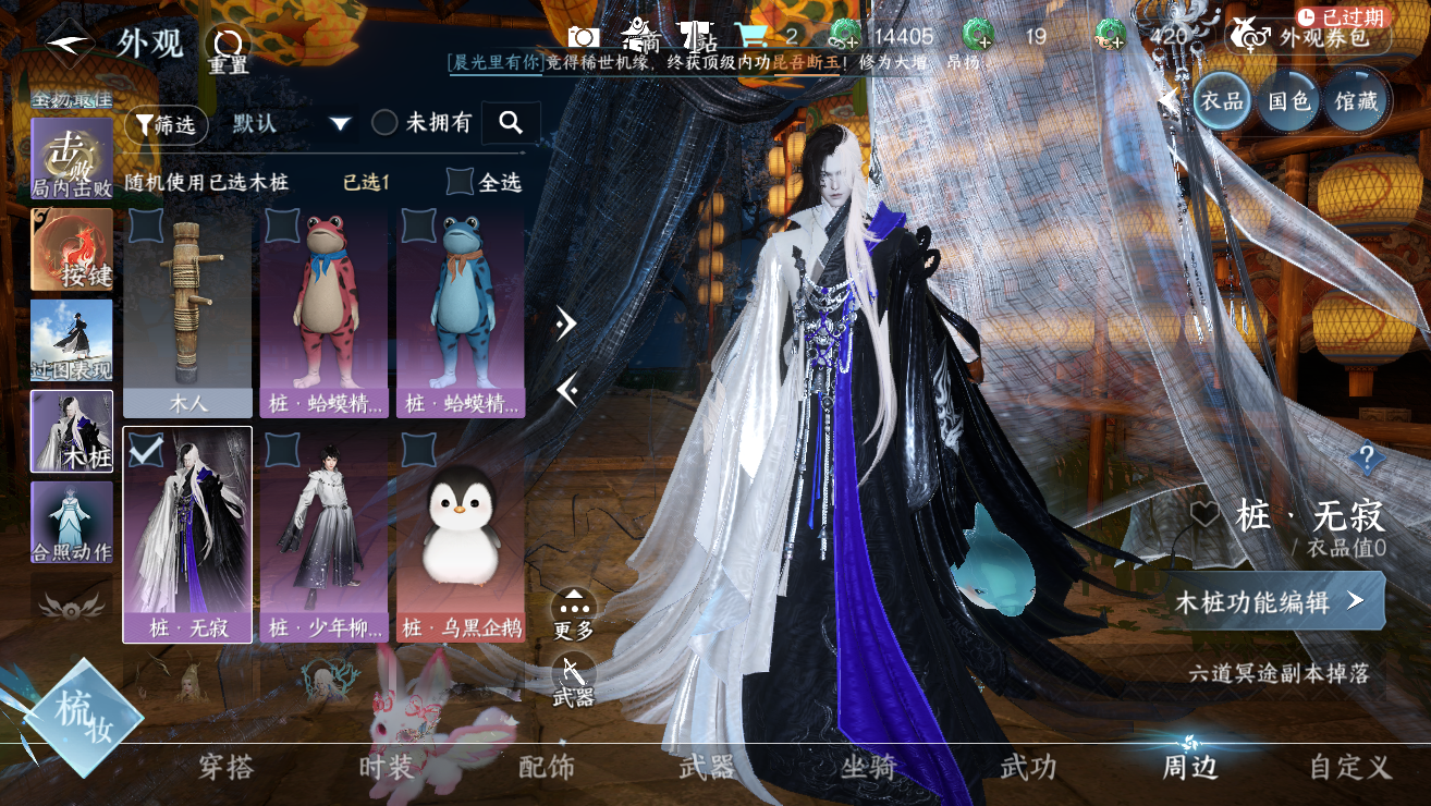 NSHWO328738逆水寒手游账号详情图25