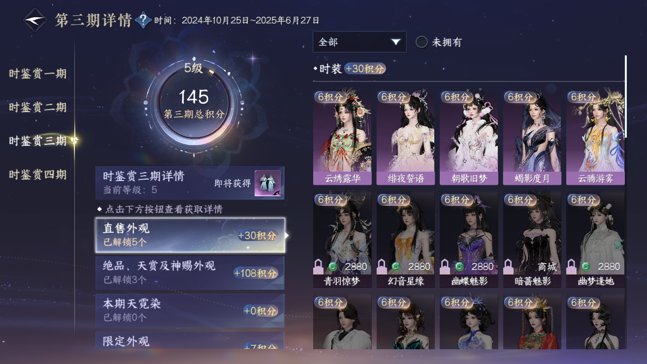 NSHWO328738逆水寒手游账号详情图28