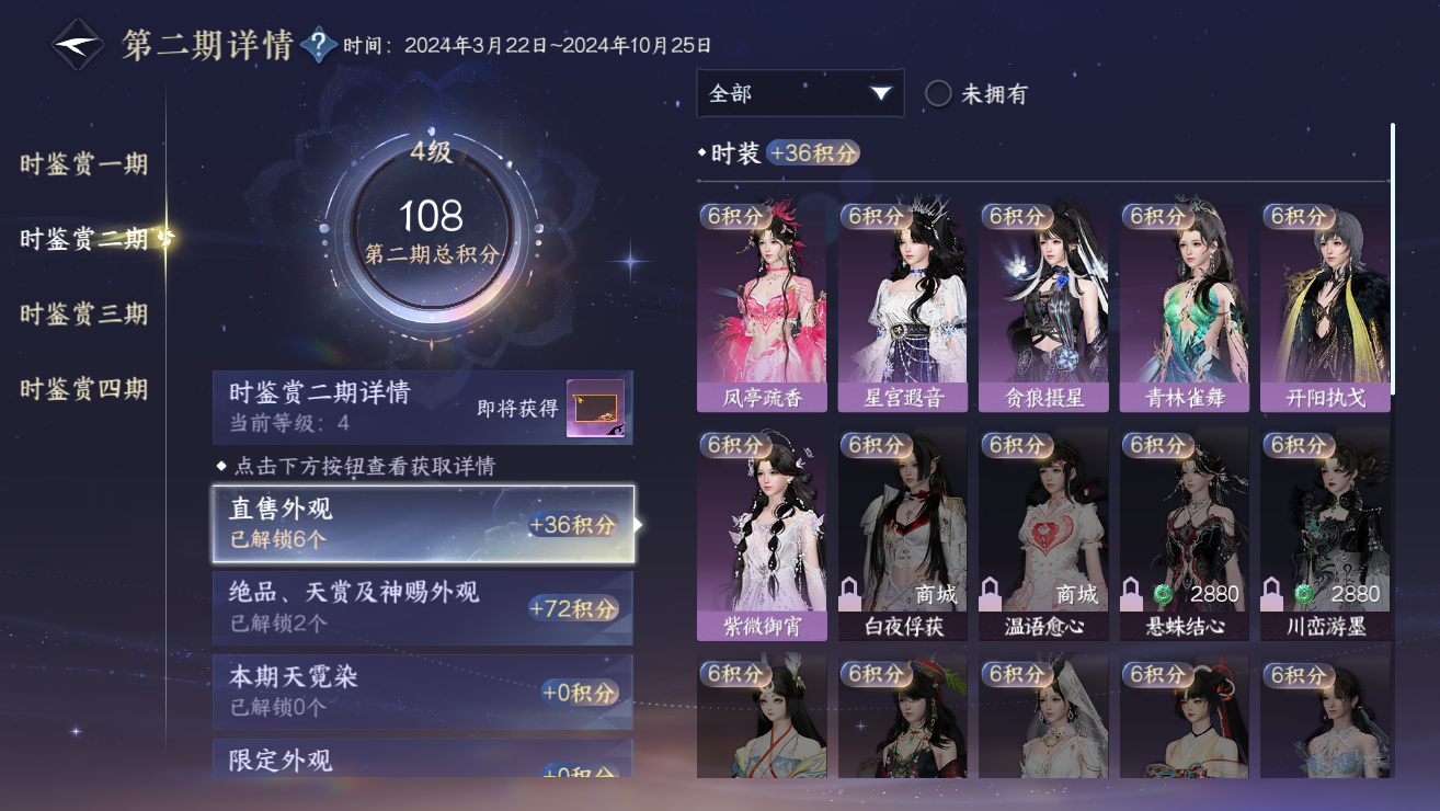 NSHWO328738逆水寒手游账号详情图29