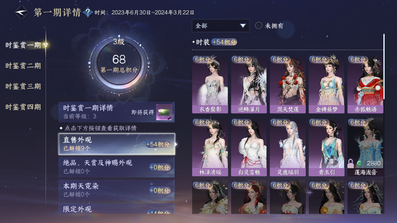 NSHWO328738逆水寒手游账号详情图30