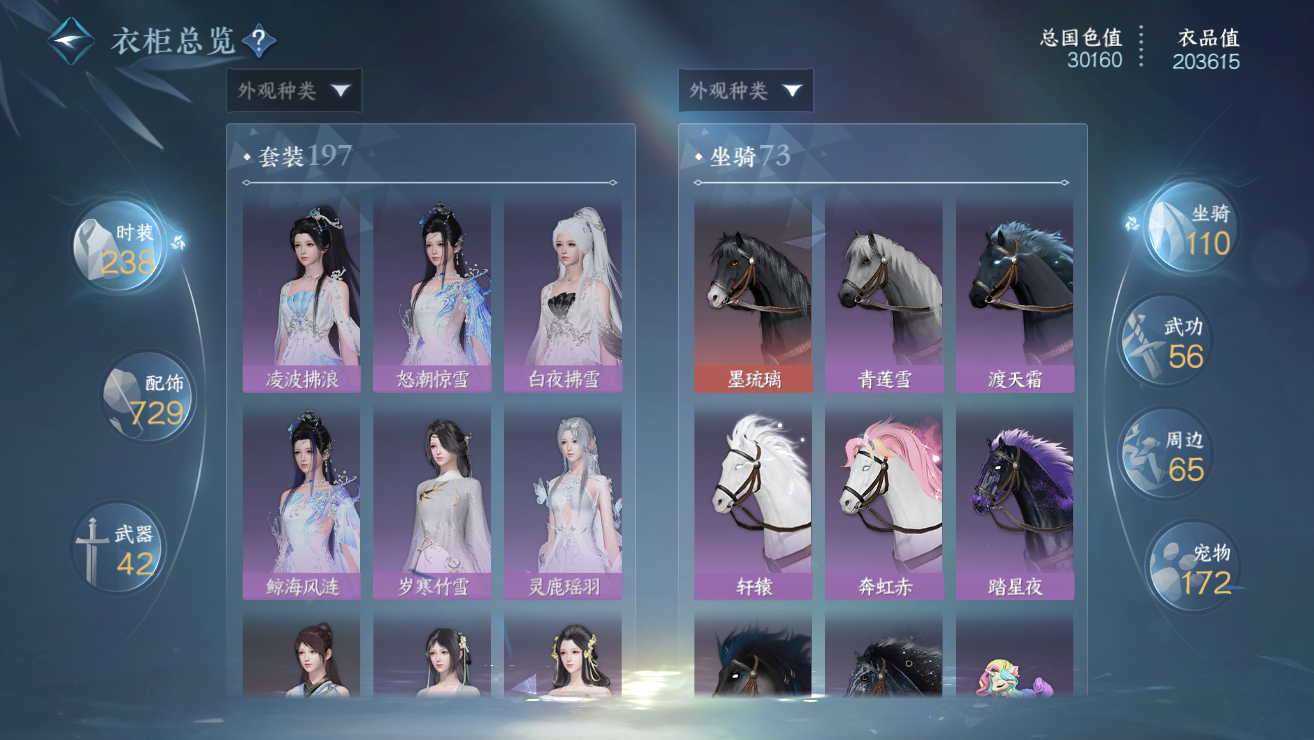 NSHWO328738逆水寒手游账号详情图31