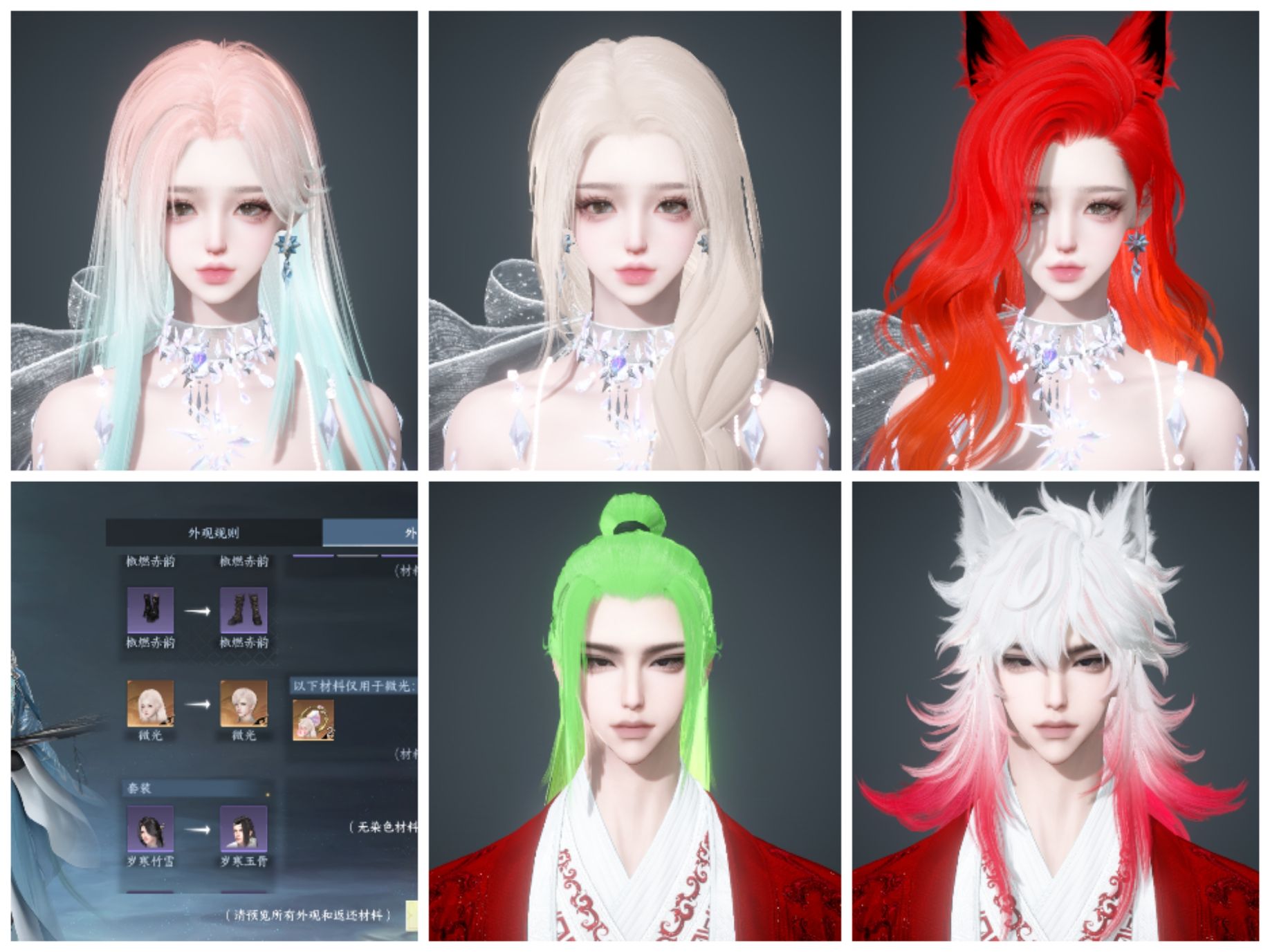 NSHWO328739逆水寒手游账号详情图2