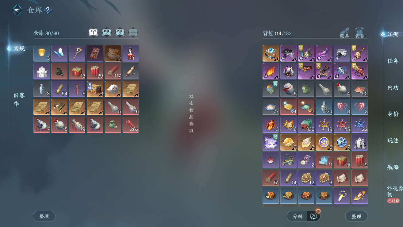 NSHWO328739逆水寒手游账号详情图4