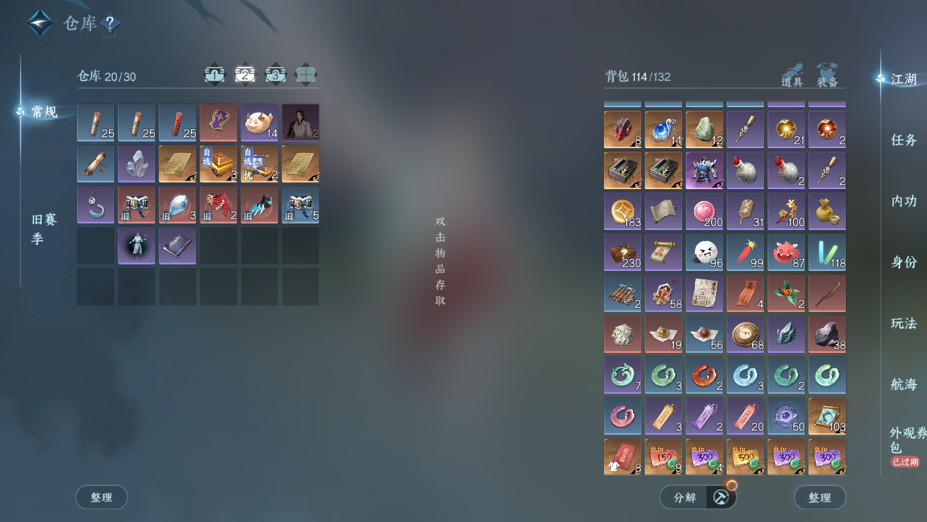 NSHWO328739逆水寒手游账号详情图5