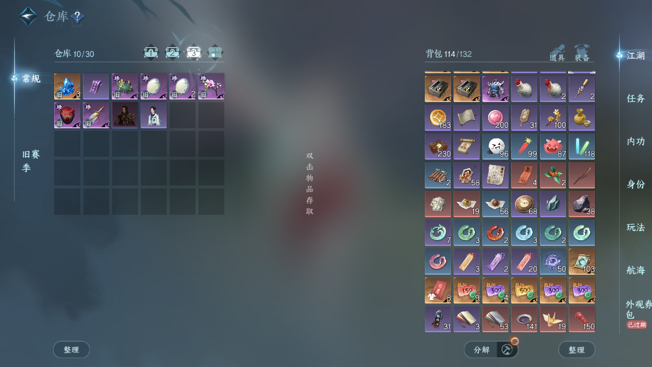 NSHWO328739逆水寒手游账号详情图6