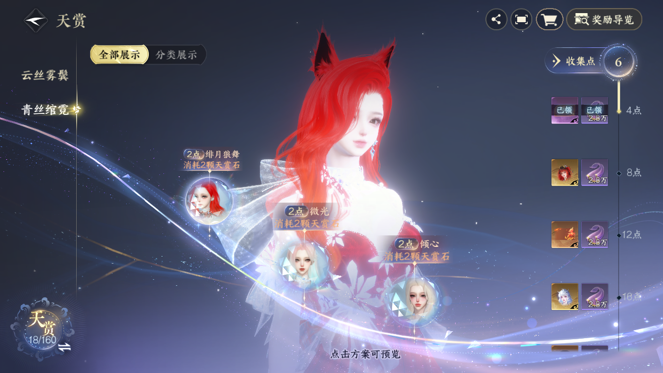 NSHWO328739逆水寒手游账号详情图20