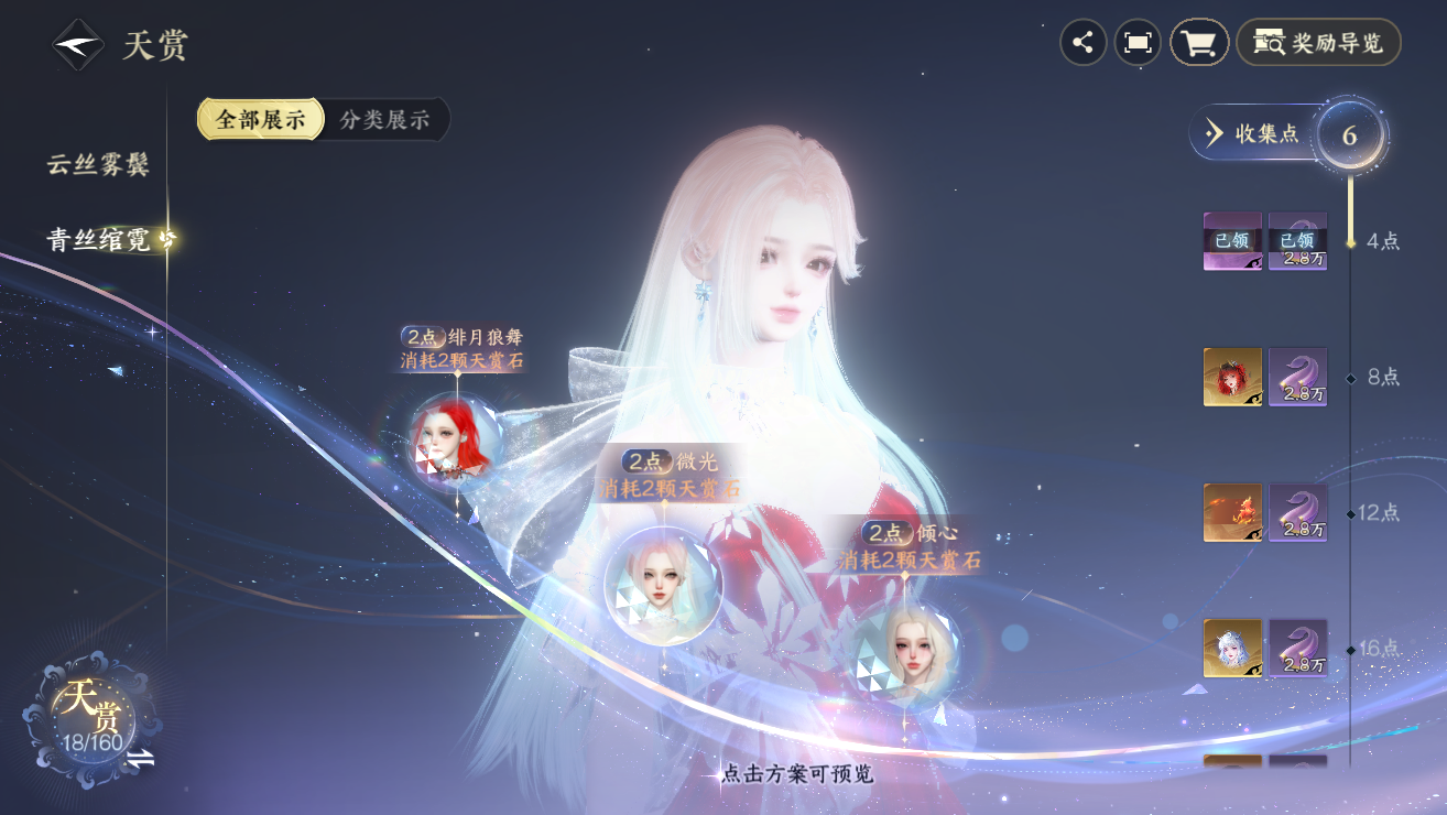 NSHWO328739逆水寒手游账号详情图21