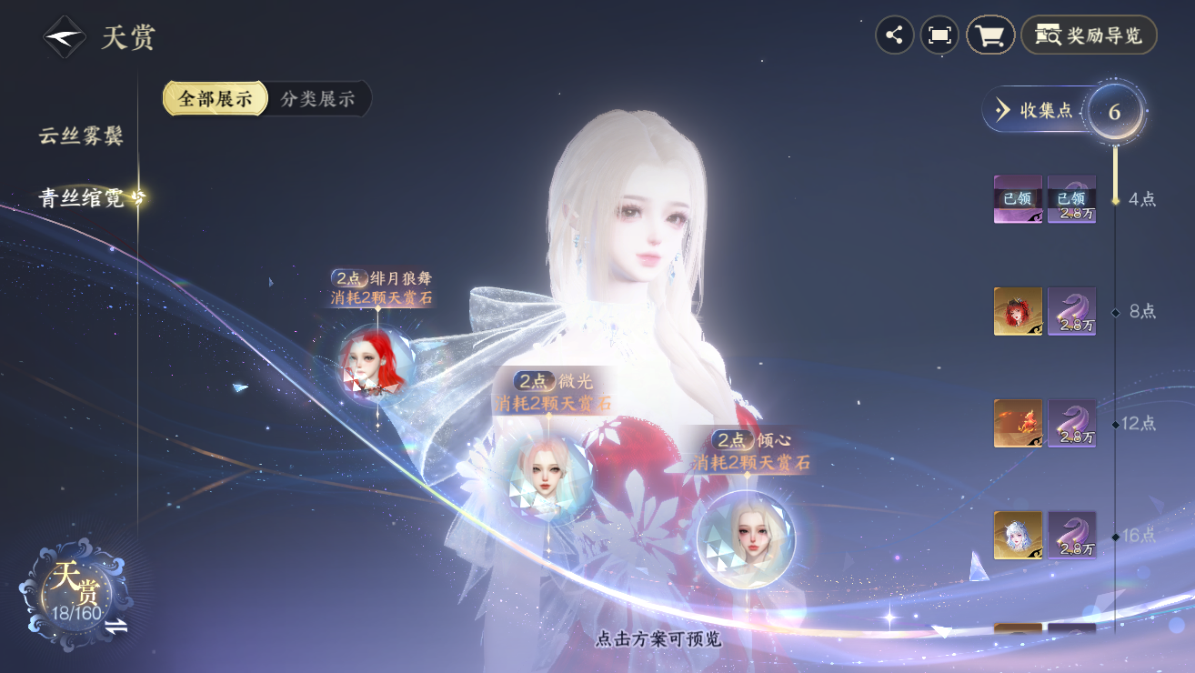 NSHWO328739逆水寒手游账号详情图22