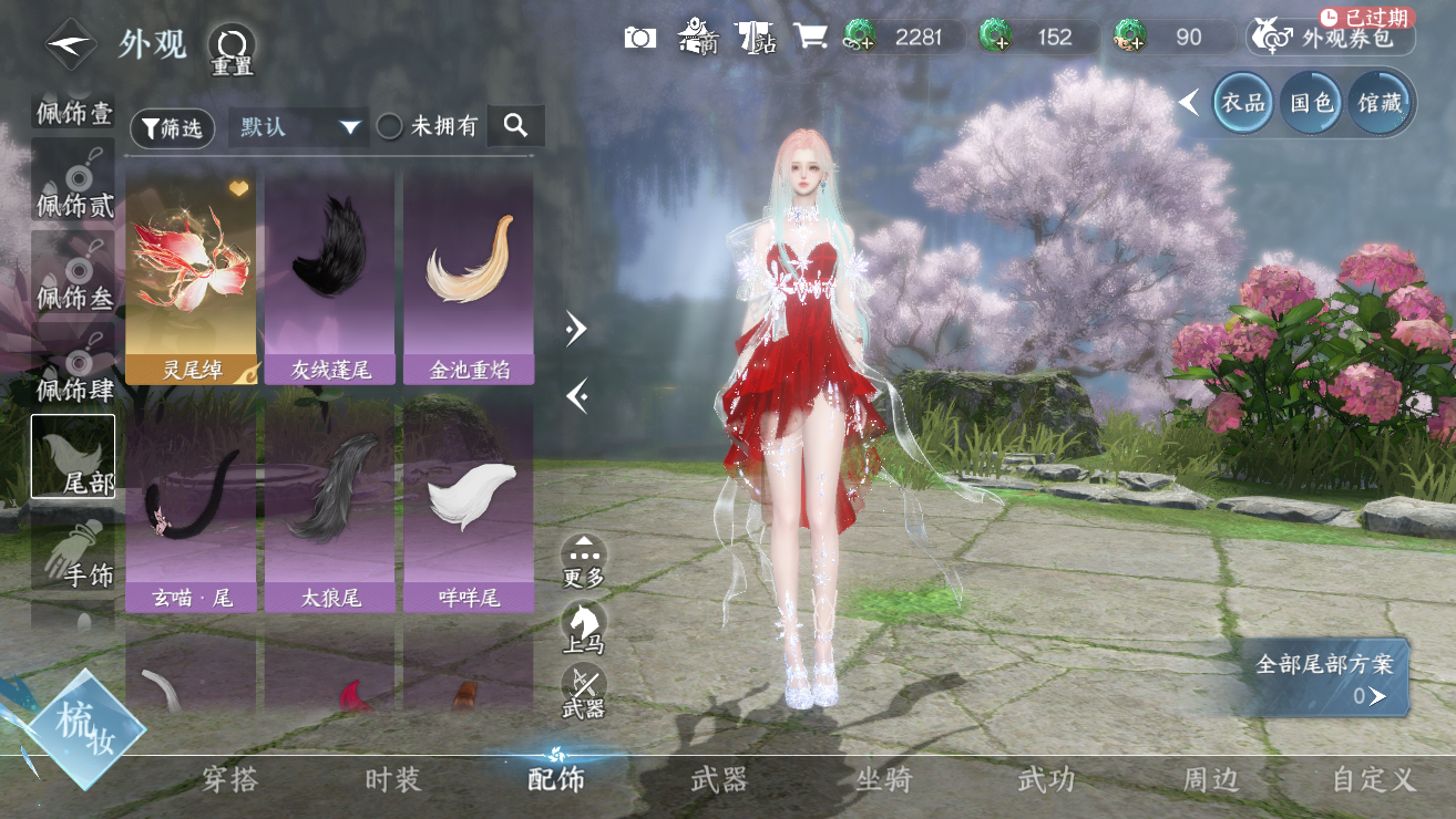 NSHWO328739逆水寒手游账号详情图30