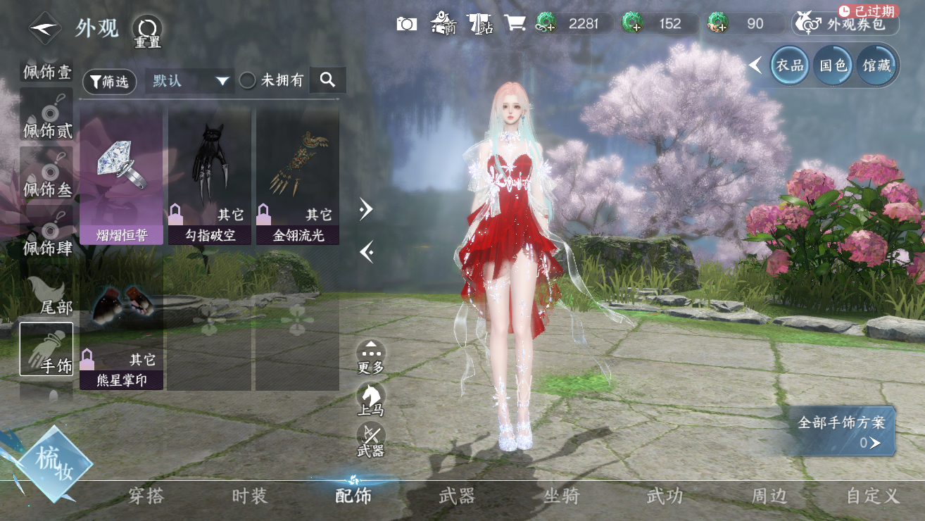 NSHWO328739逆水寒手游账号详情图31