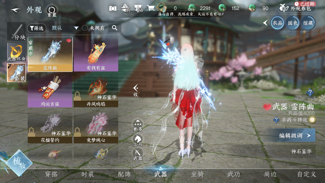 NSHWO328739逆水寒手游账号详情图32