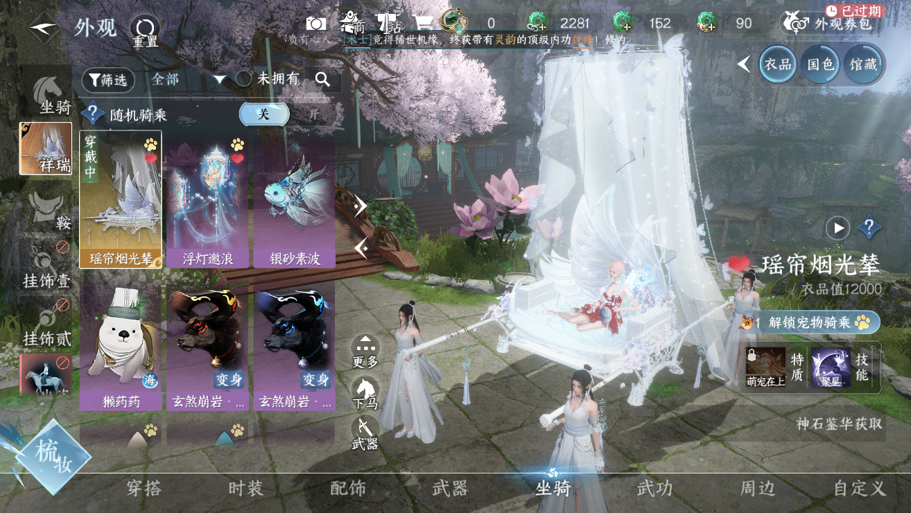 NSHWO328739逆水寒手游账号详情图33