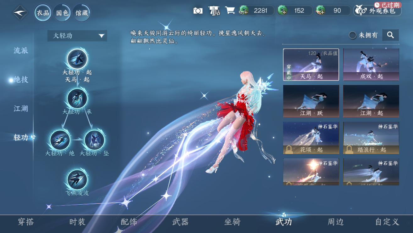 NSHWO328739逆水寒手游账号详情图35