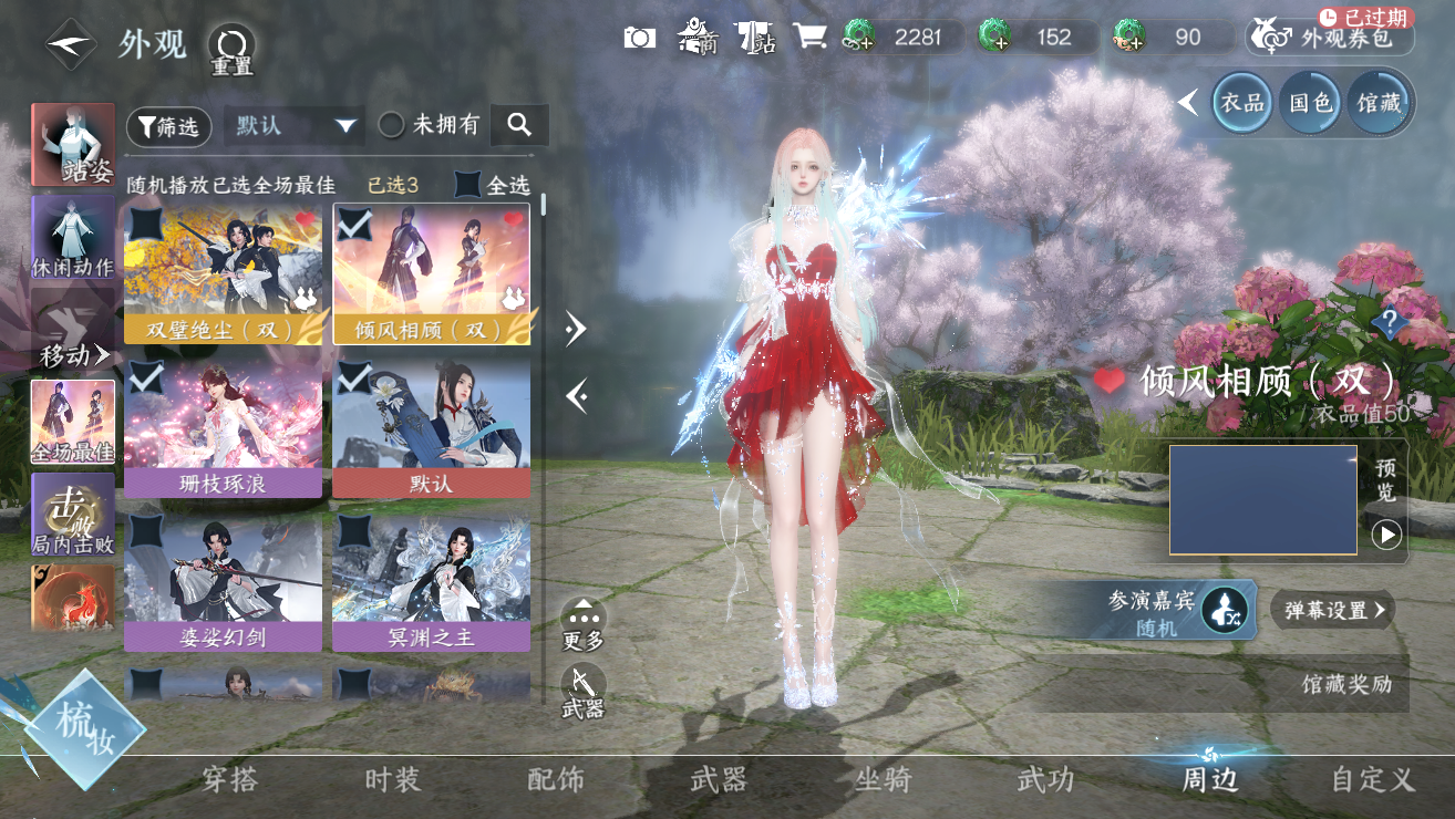 NSHWO328739逆水寒手游账号详情图36